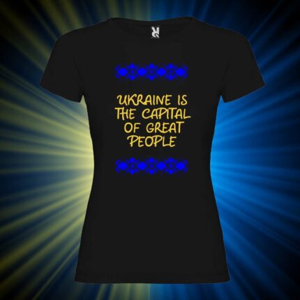 Футболка жіноча Ukraine is the capital of Great People